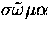 $\sigma\tilde{\omega}\mu\alpha$