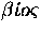 $\beta\acute{\iota}o\varsigma$
